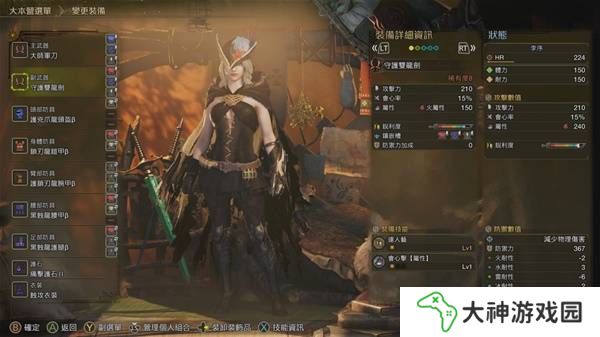 怪物獵人荒野防具推薦   防具搭配武器推薦圖片8